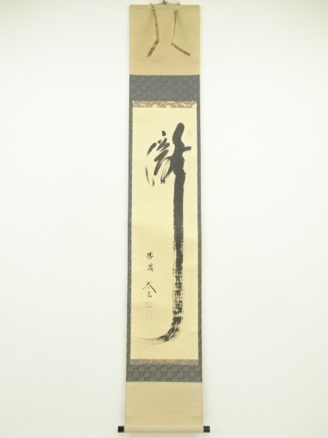 Paintings & Calligraphy